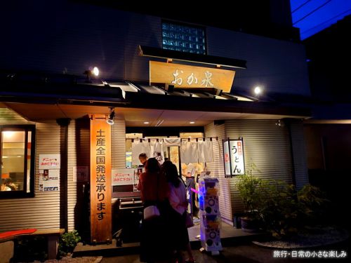 さぬきうどん おか泉