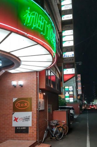 新店制覇!「忍者うどん二代目 水雲(もずく)」
