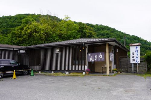 ザ・セルフ!「後楽園うどん」