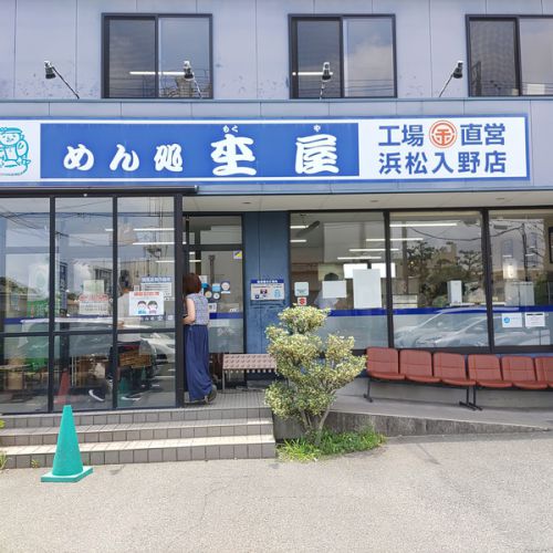 『うどんの杢屋』