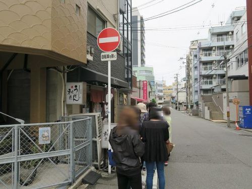 自家製うどん 和匠 @大阪市天王寺区