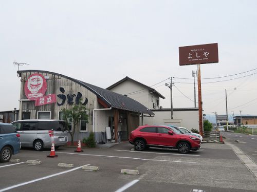 ③純手打うどん よしや @2022 四国巡礼その9