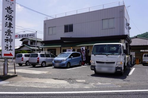 新店制覇!「うどん 一歩」