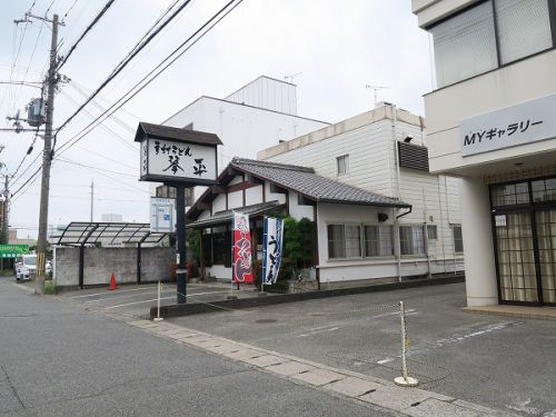 手打うどん 琴平 @兵庫県加古川市