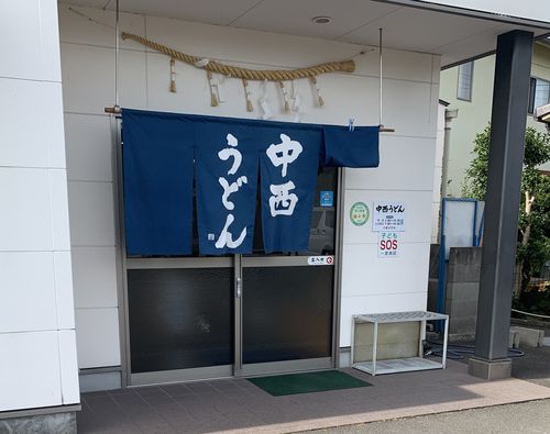 【細麺登場!】中西うどん(ざるうどん+イカ天)