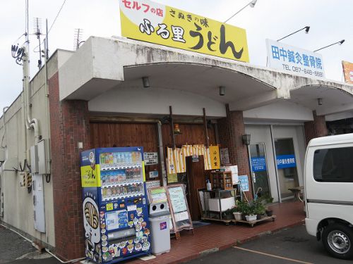 ④ふる里うどん @2022 四国巡礼その12