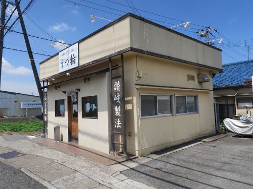 心温まるうどん うつ輪 @大阪府貝塚市
