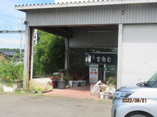 茨城県 茨城町「そば処おばた」