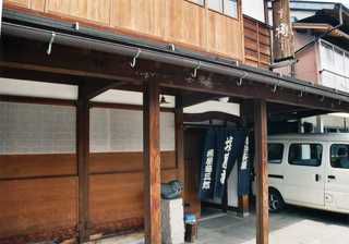 新潟県 阿賀町津川 そば処「川港茶屋塩屋橘」
