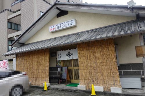 手打ちうどんそば 讃岐(宇都宮市)
