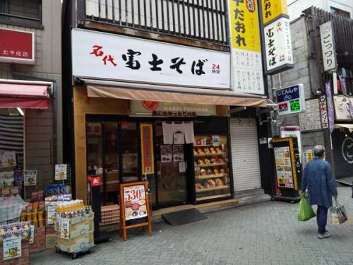 ●富士そば 北千住東口店 で 『ミニ紅生姜天丼セット』