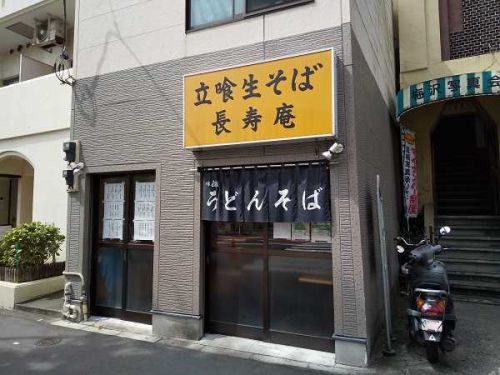 ■長寿庵@三ノ輪橋 で 『天ぷらそば』