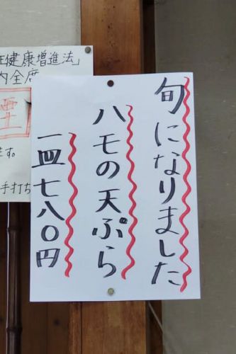 念願の一品解禁!「手打うどん あかぎ」