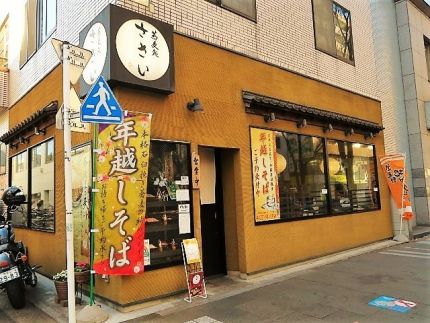 武蔵境 「ささい」 蕎麦前も楽しい街蕎麦屋の魅力「山かけそば」