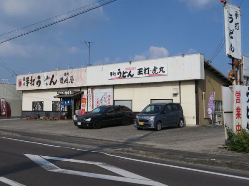 ④手打ちうどん 讃州讃岐屋 @2020 四国巡礼その20