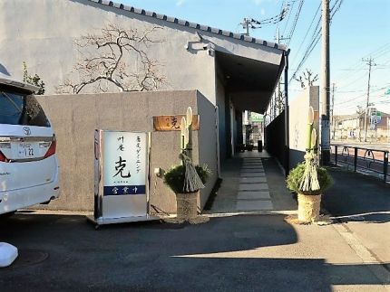 瑞穂町 「叶庵 克」 年越しそばは「天ぷらそば」