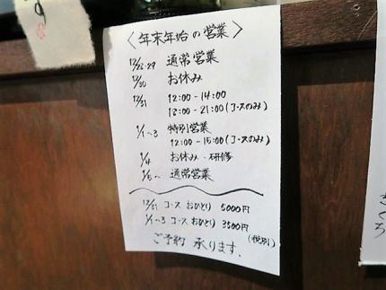 石神井公園 「きくち」 「もり」に「釜あげ」素敵な初蕎麦屋酒