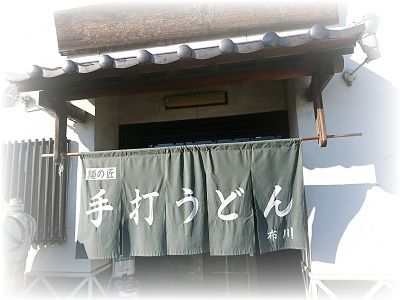 2021-01-20 訪店『手打うどん 布川』おにぎり定食