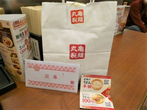 特大海老天 かに身添え 玉子あんかけうどん 丸亀製麺 年明けうどん